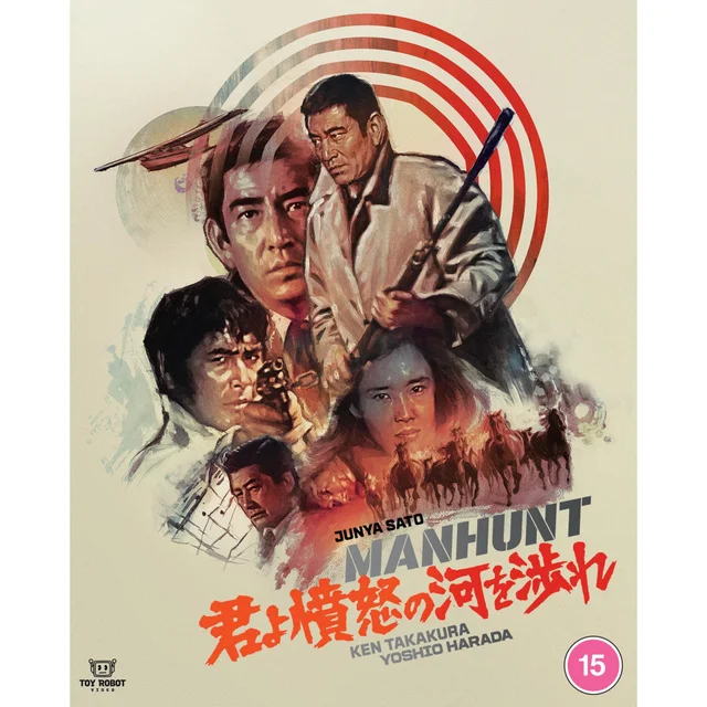 Manhunt Blu-ray