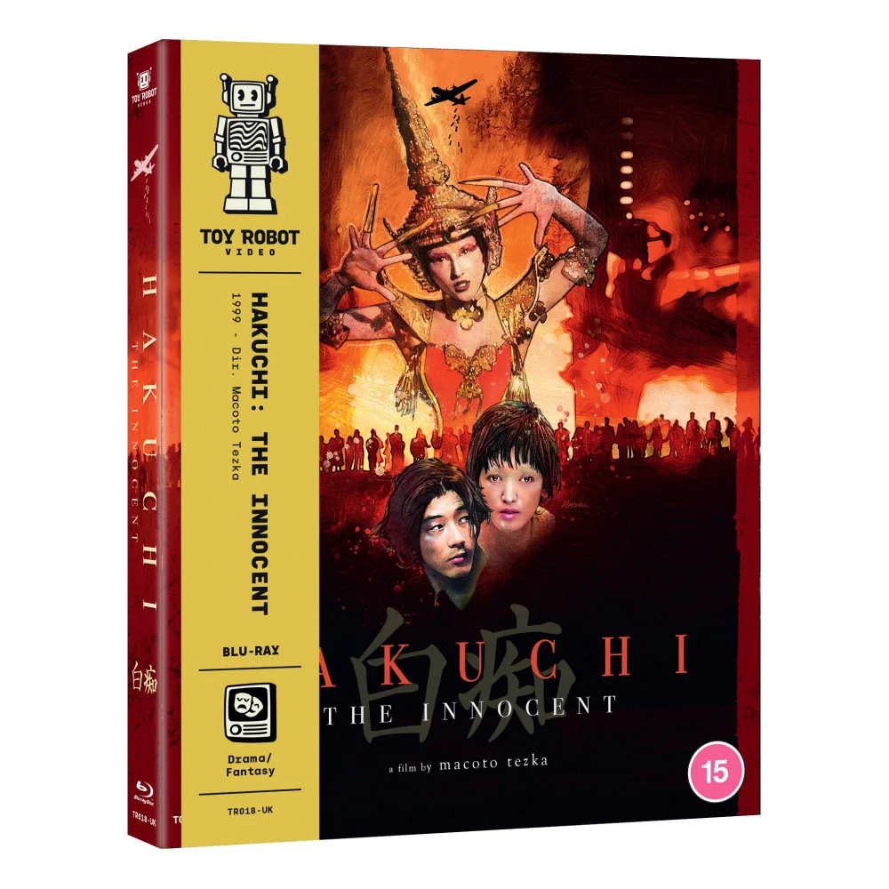 Hakuchi: The Innocent Blu-ray Image 1